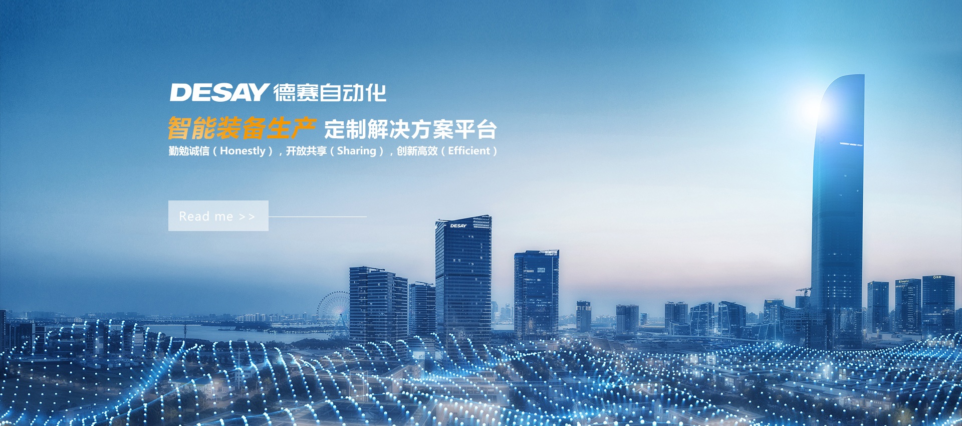 智能裝備生產(chǎn) 定制解決方案平臺